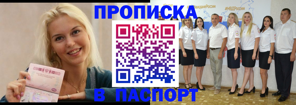 регистрация в Ивантеевке